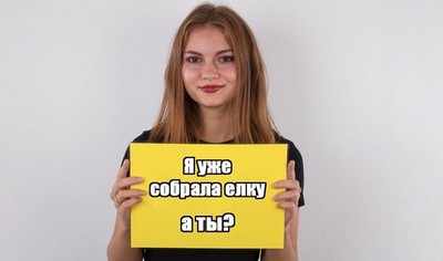 На кастинге молодая девушка решила сменить сферу своей деятельности.